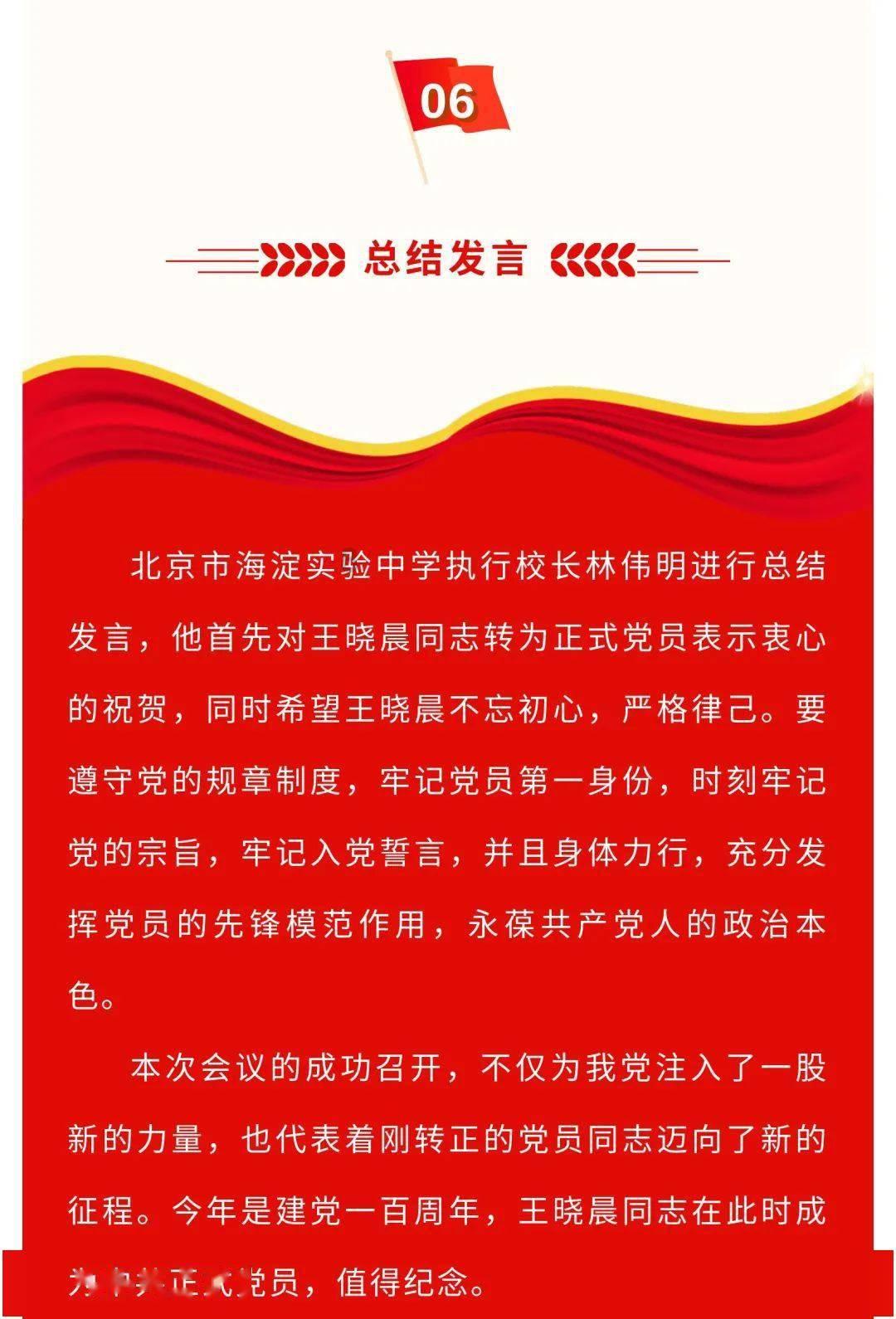 热血进行曲